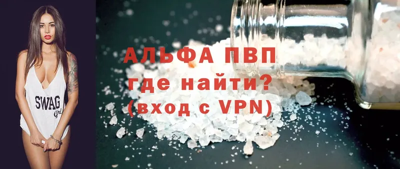 как найти закладки  Рыбинск  APVP кристаллы 